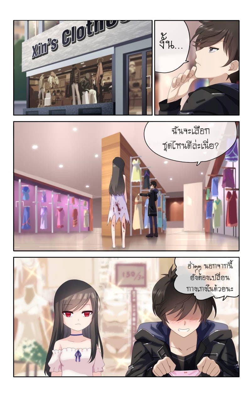 My Girlfriend is a Zombie page 13
