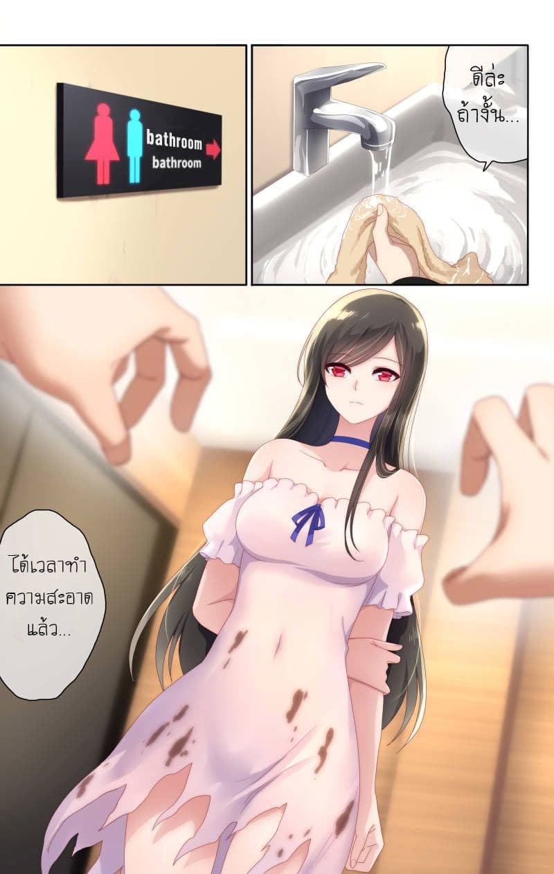 My Girlfriend is a Zombie page 14