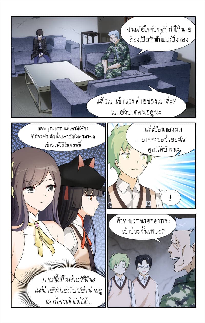 My Girlfriend is a Zombie page 2