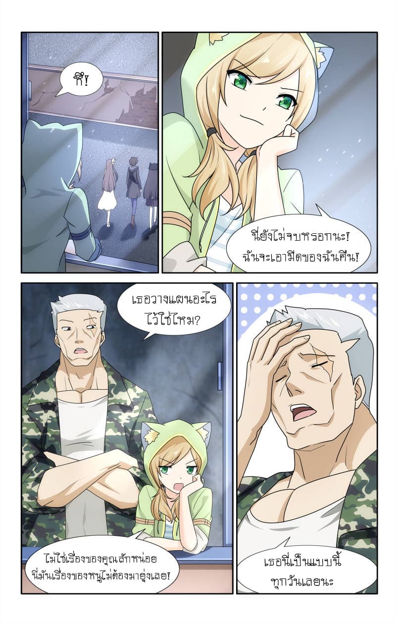 My Girlfriend is a Zombie page 8