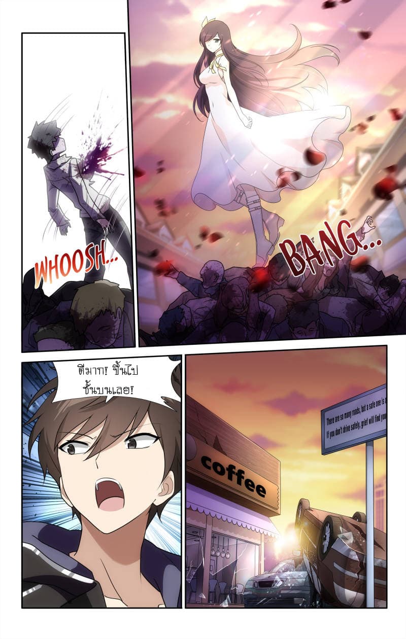 My Girlfriend is a Zombie page 11