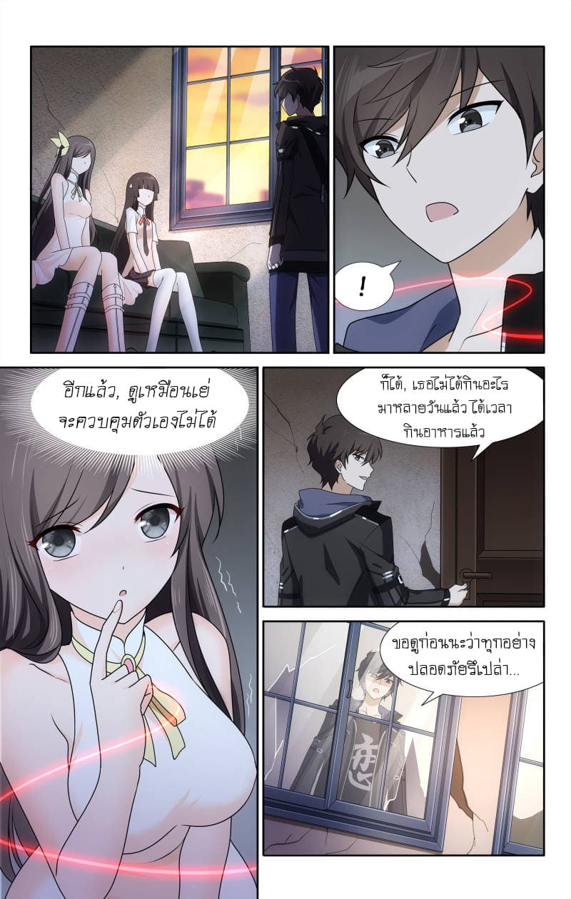 My Girlfriend is a Zombie page 12
