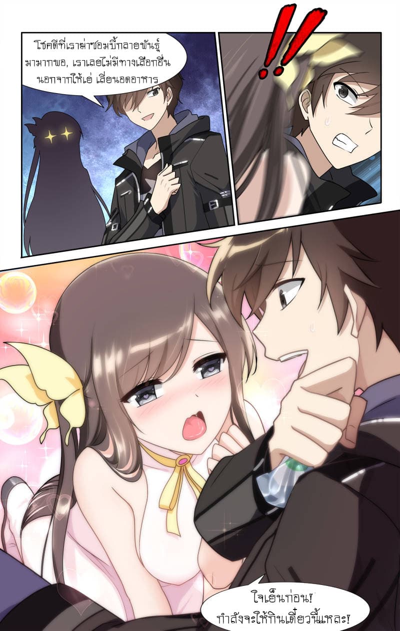 My Girlfriend is a Zombie page 13