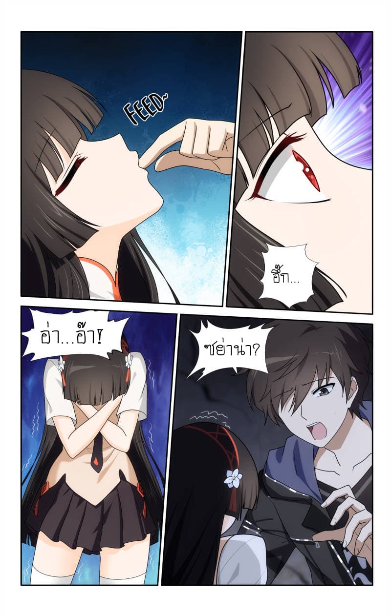My Girlfriend is a Zombie page 4