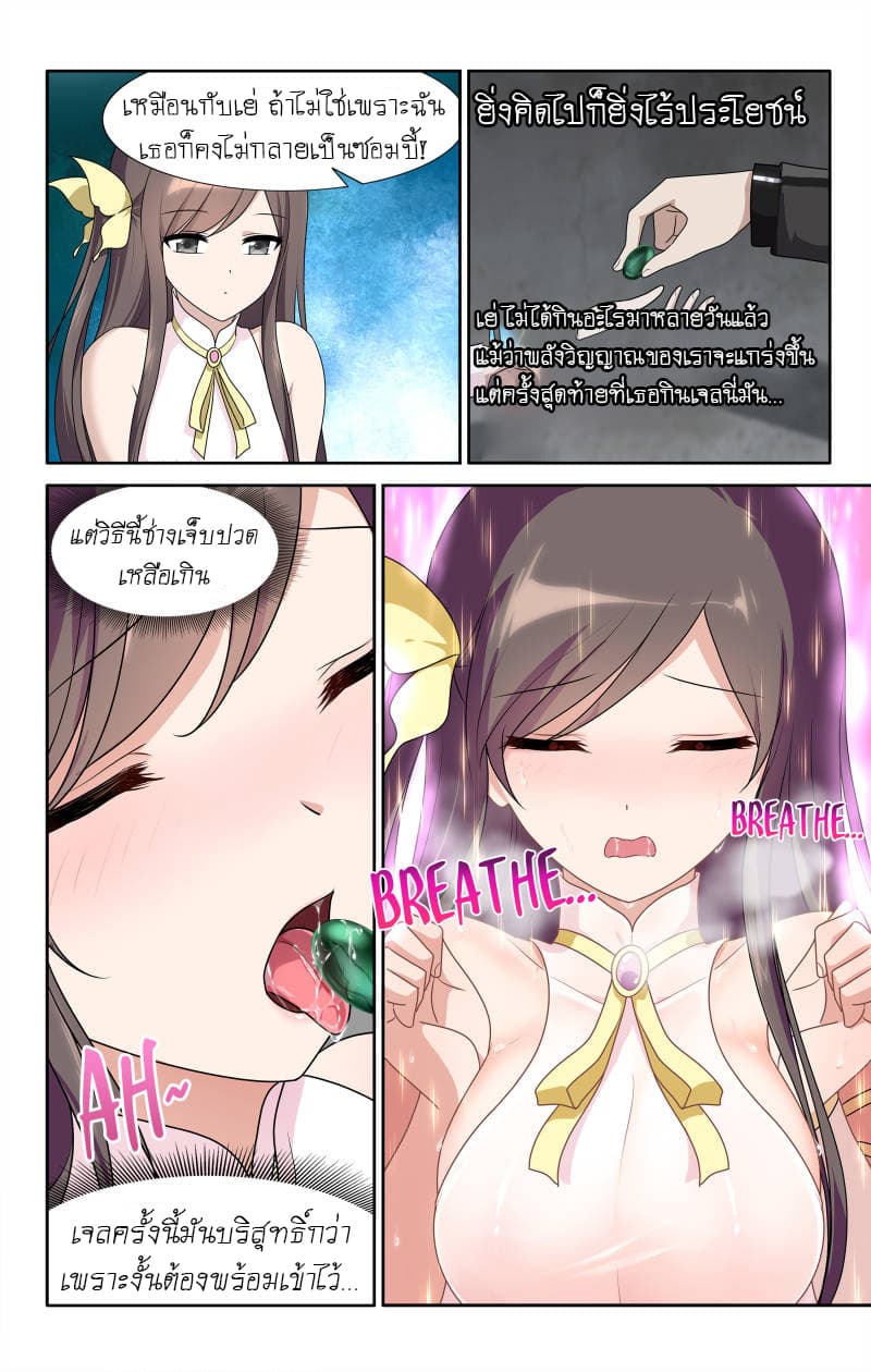 My Girlfriend is a Zombie page 9