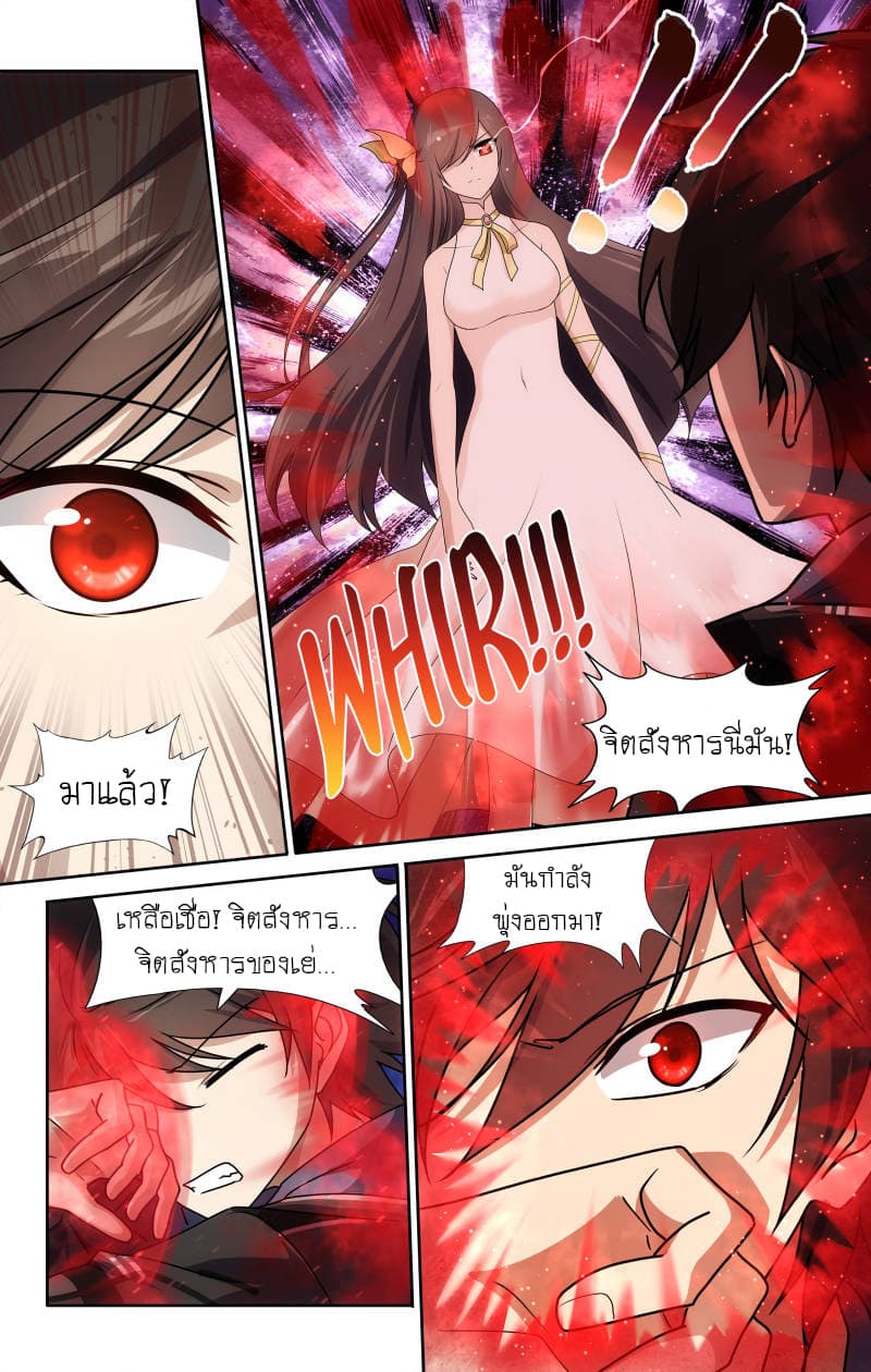 My Girlfriend is a Zombie page 10