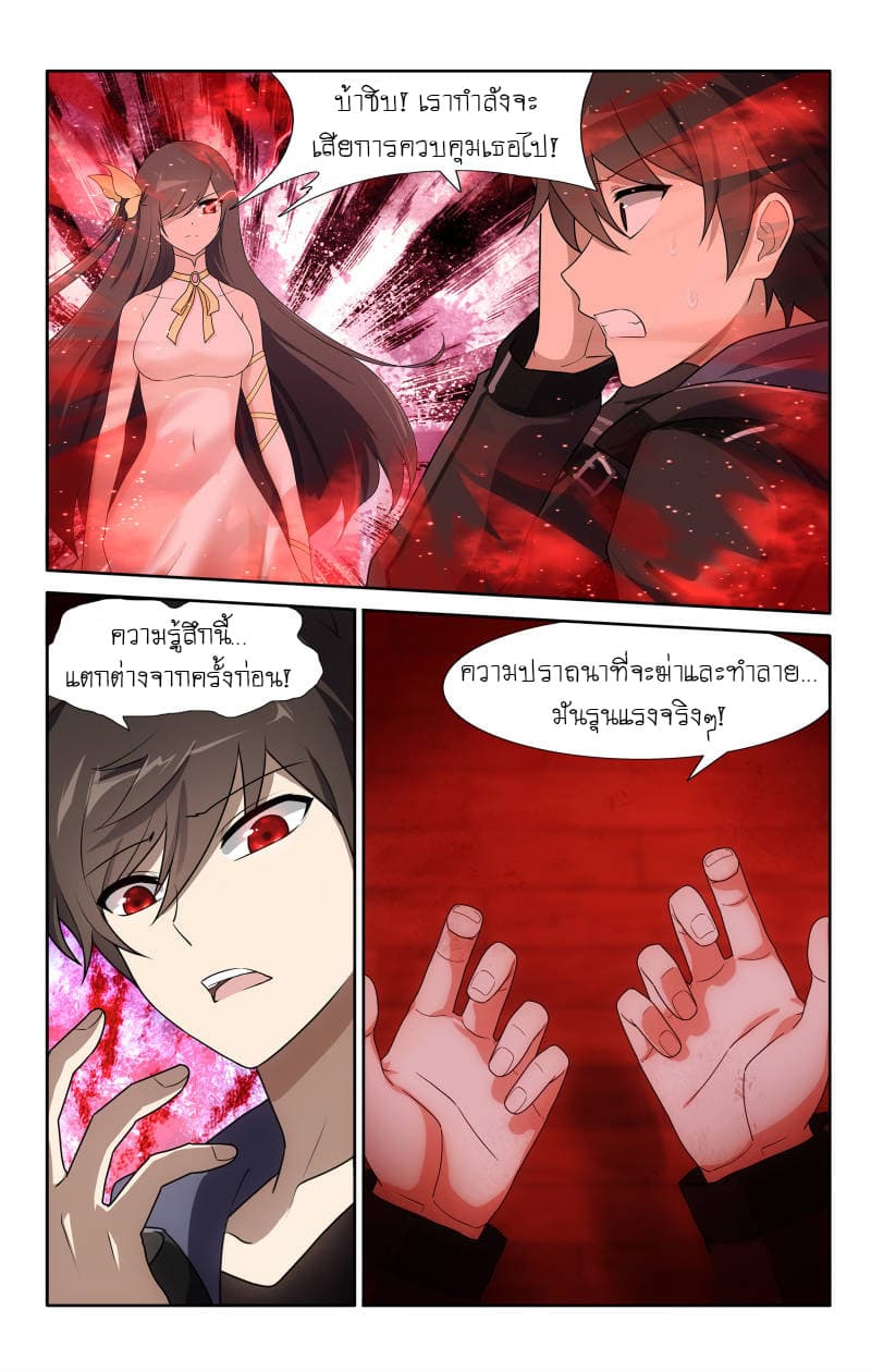 My Girlfriend is a Zombie page 11
