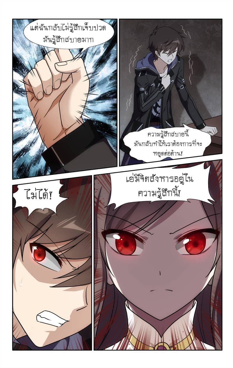 My Girlfriend is a Zombie page 12
