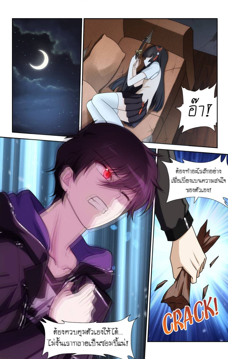 My Girlfriend is a Zombie page 2