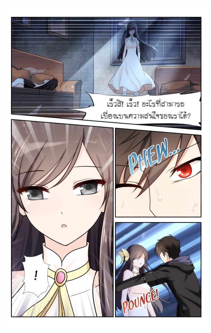 My Girlfriend is a Zombie page 3