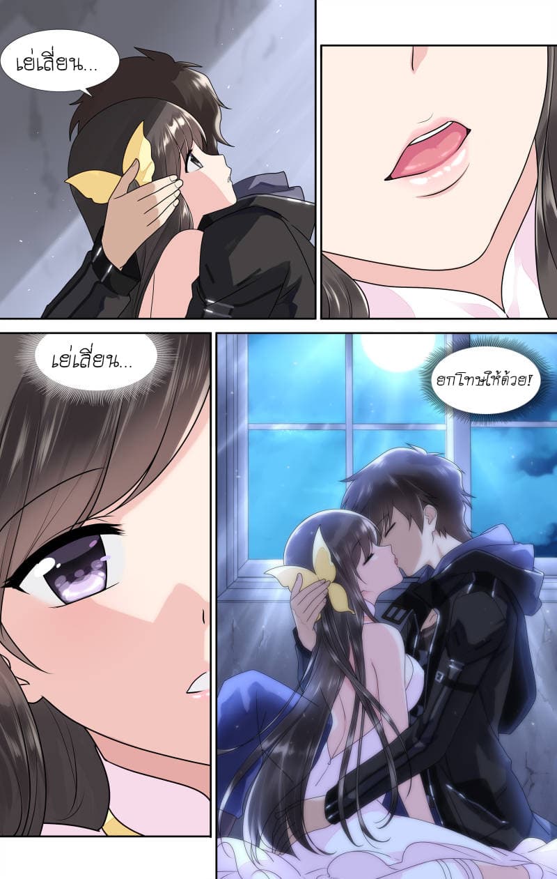 My Girlfriend is a Zombie page 4