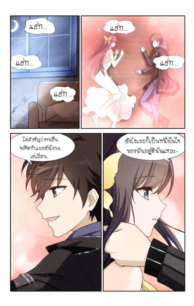 My Girlfriend is a Zombie page 7