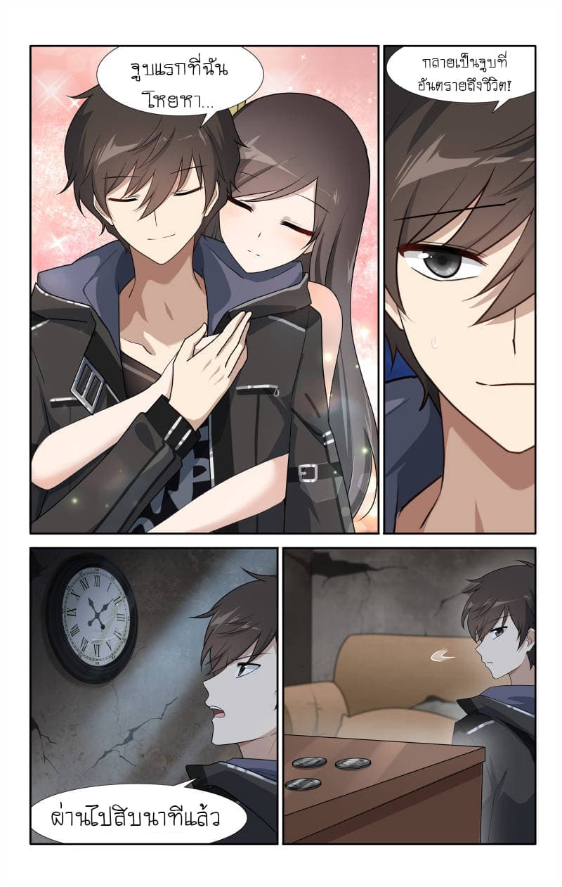My Girlfriend is a Zombie page 10