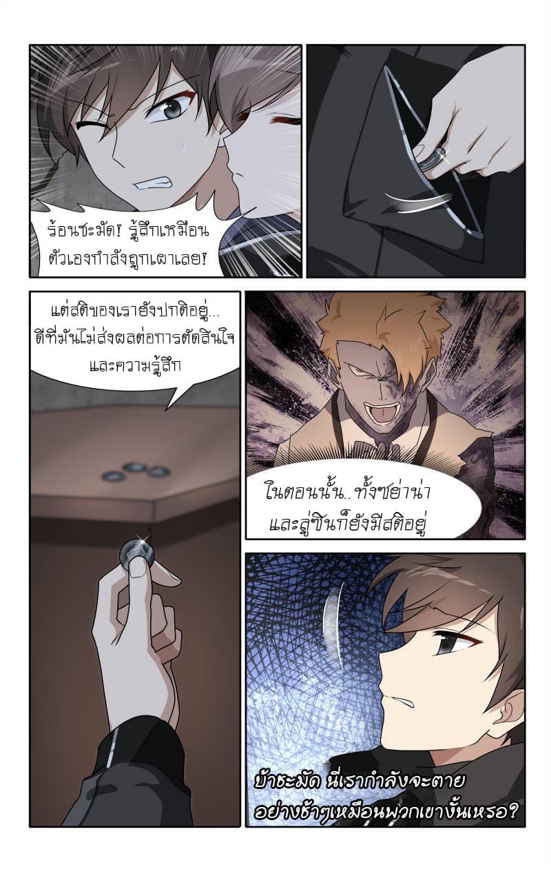 My Girlfriend is a Zombie page 11