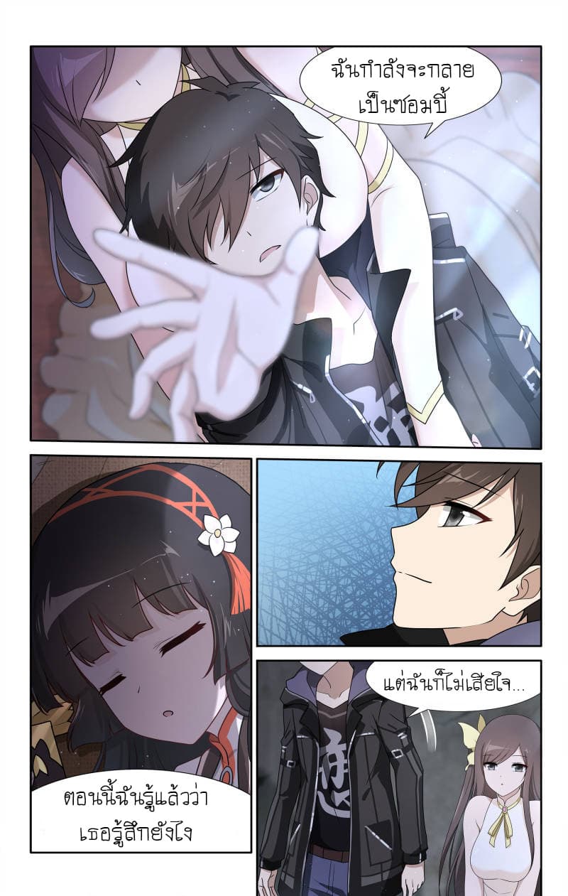 My Girlfriend is a Zombie page 12