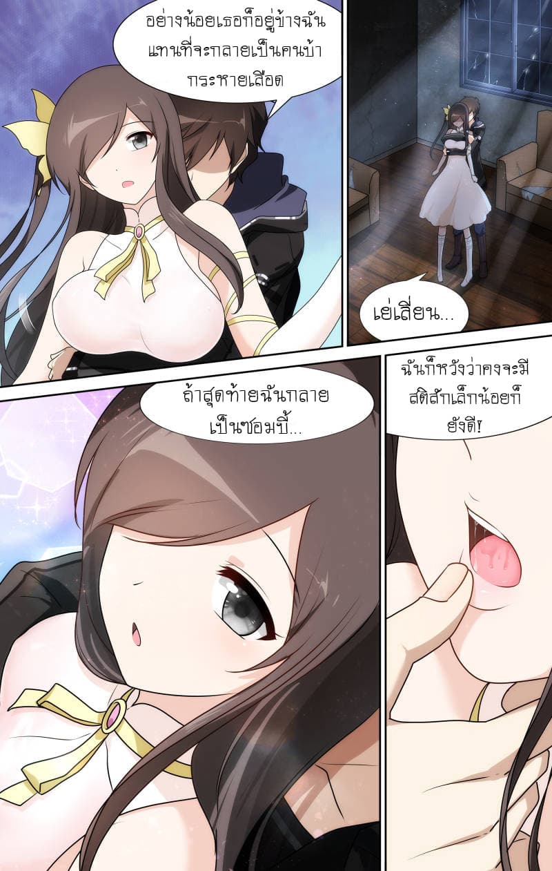 My Girlfriend is a Zombie page 13