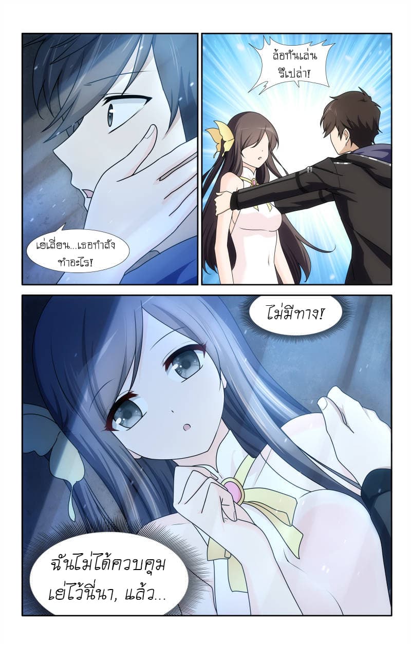 My Girlfriend is a Zombie page 5