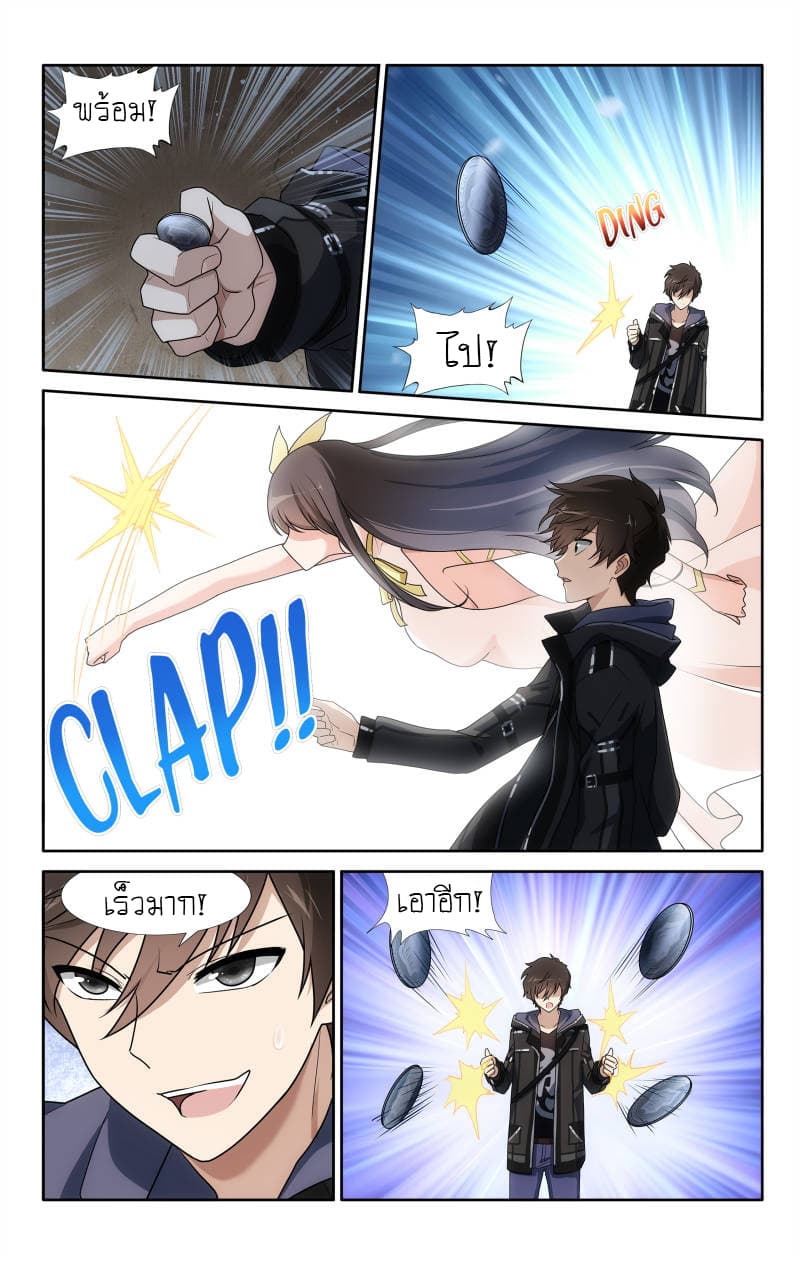 My Girlfriend is a Zombie page 8