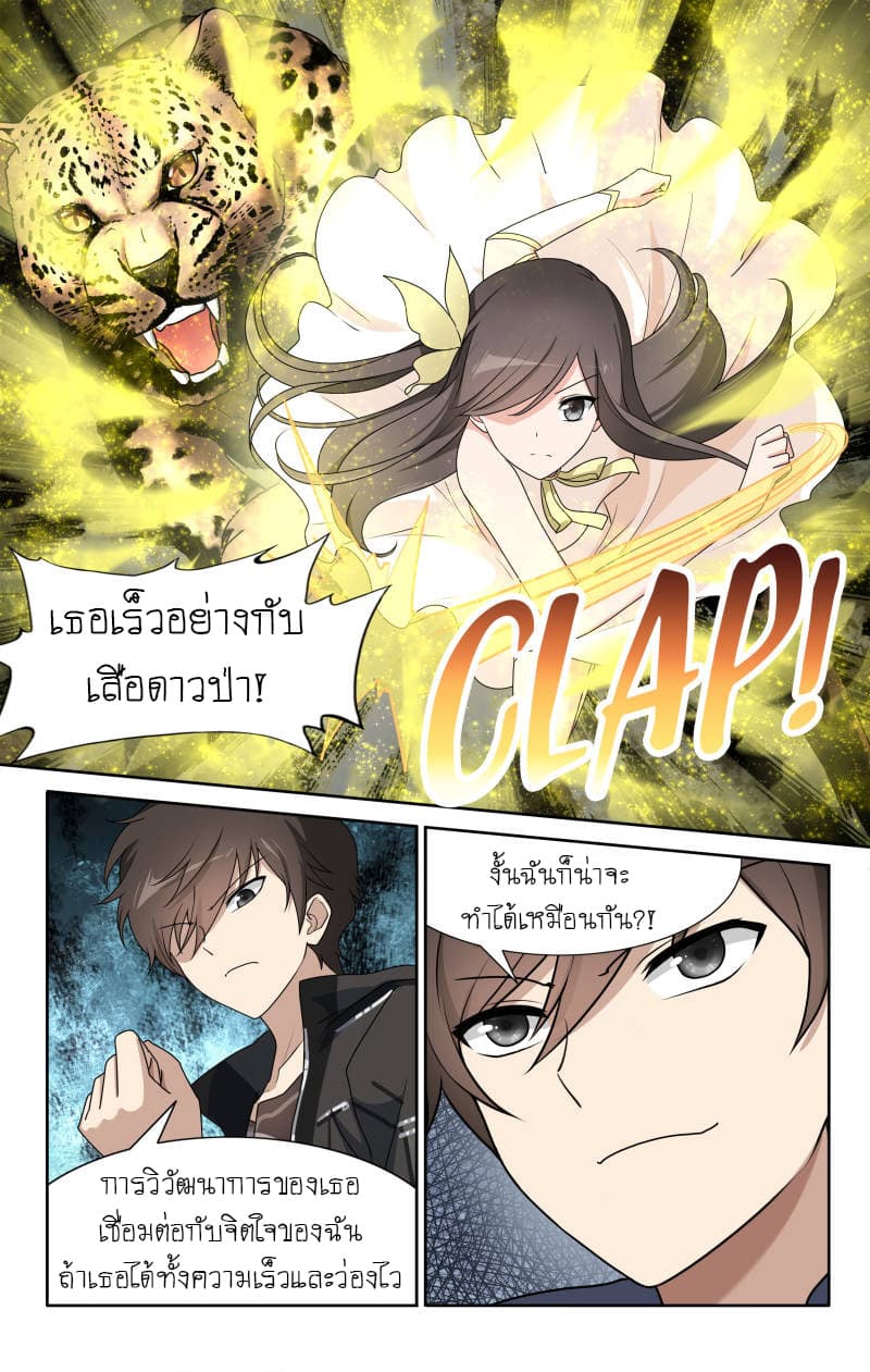 My Girlfriend is a Zombie page 11