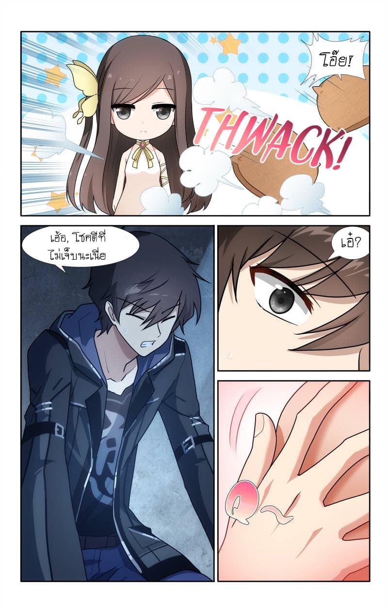 My Girlfriend is a Zombie page 13