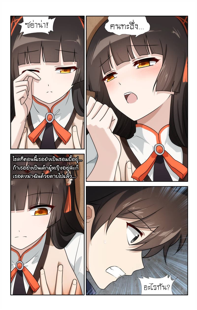 My Girlfriend is a Zombie page 14