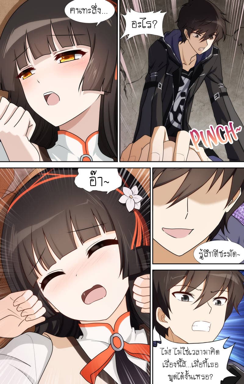 My Girlfriend is a Zombie page 2