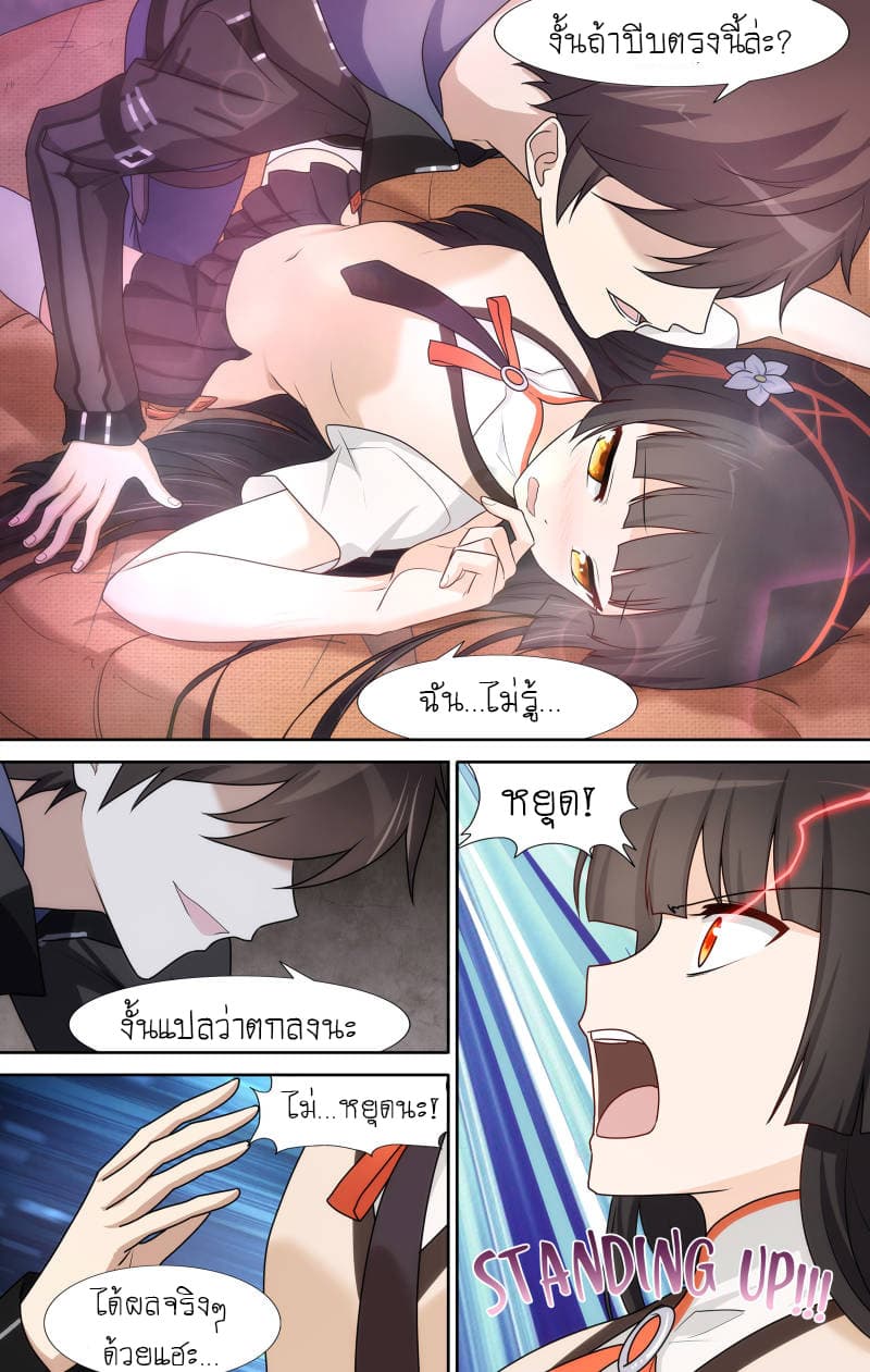 My Girlfriend is a Zombie page 5