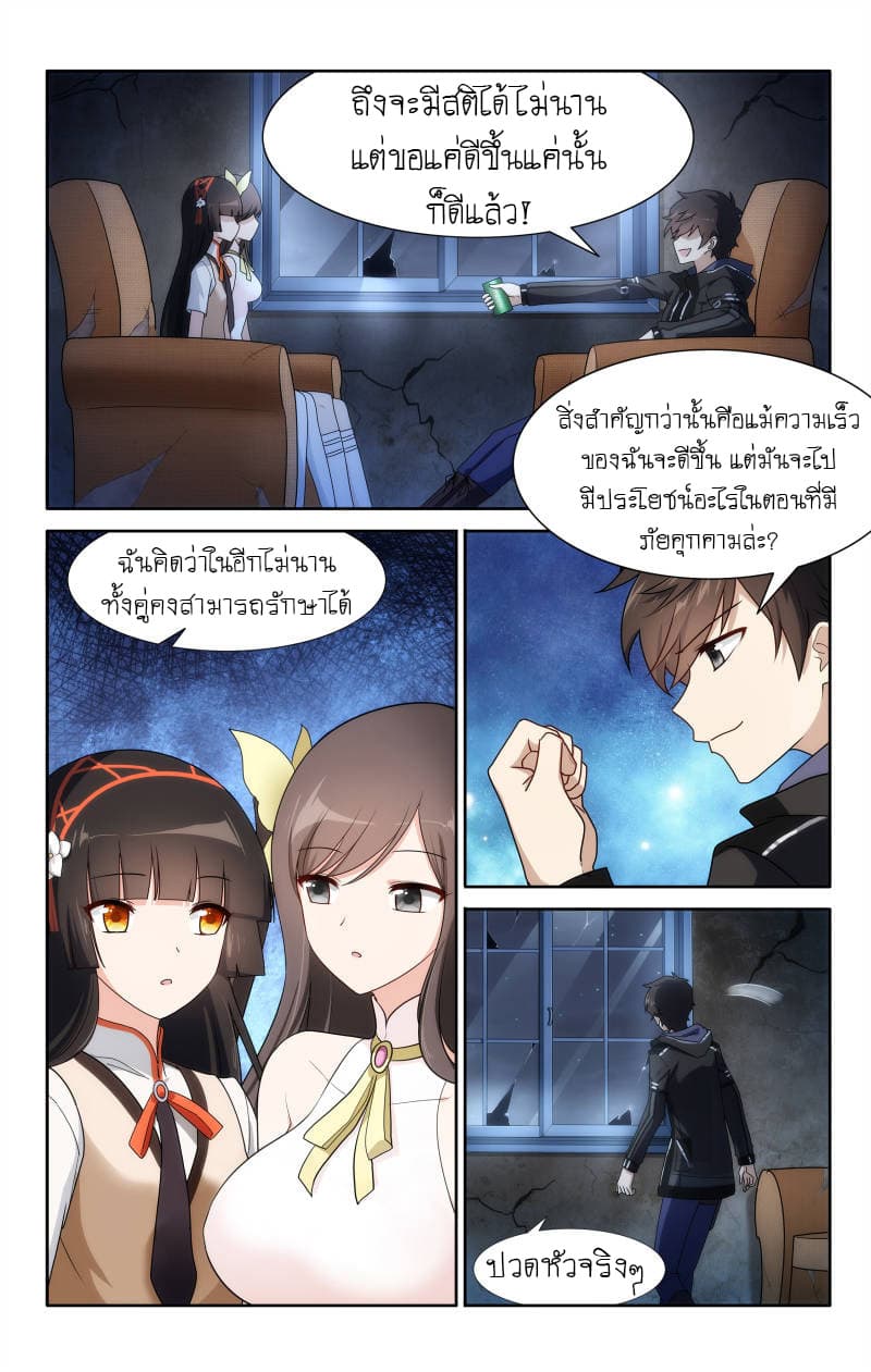 My Girlfriend is a Zombie page 9