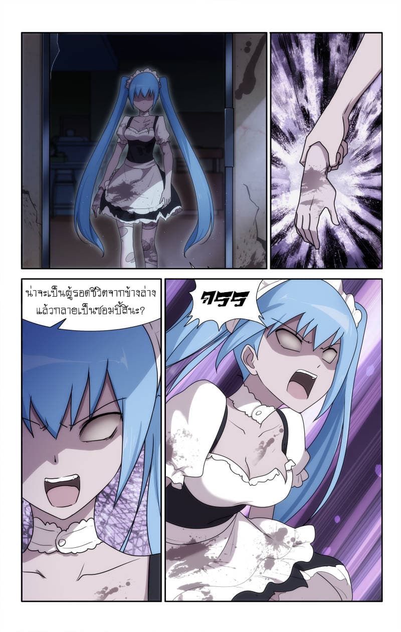 My Girlfriend is a Zombie page 11
