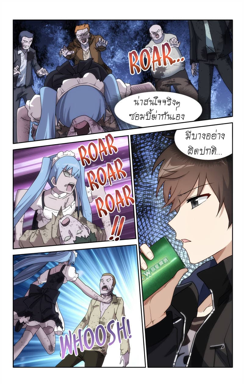 My Girlfriend is a Zombie page 13