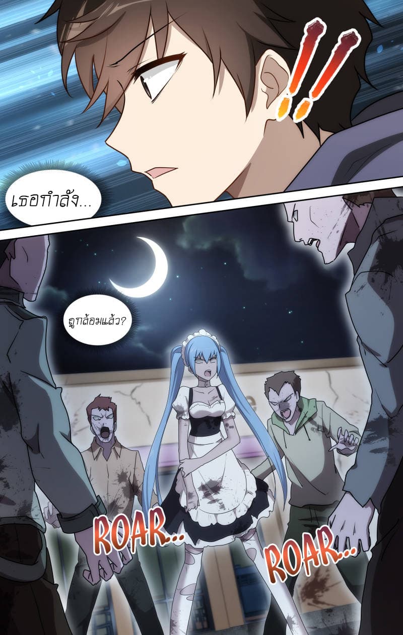 My Girlfriend is a Zombie page 14