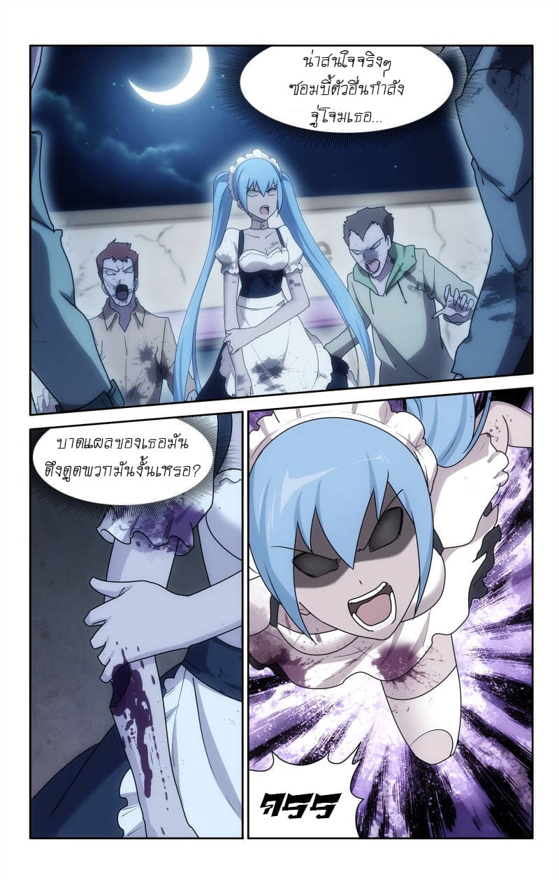 My Girlfriend is a Zombie page 2
