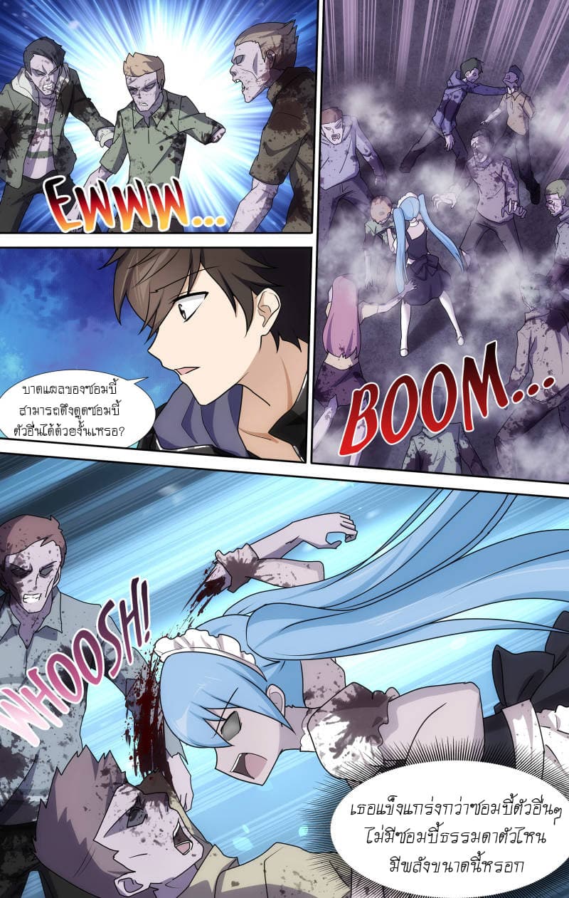 My Girlfriend is a Zombie page 4