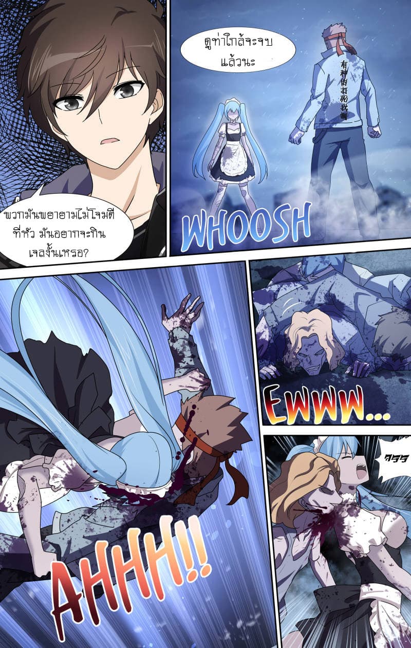 My Girlfriend is a Zombie page 5