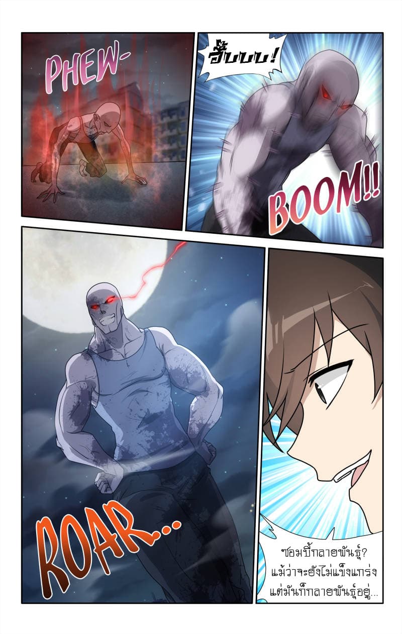 My Girlfriend is a Zombie page 9