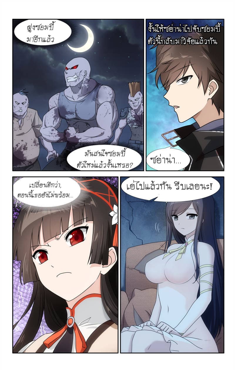 My Girlfriend is a Zombie page 10