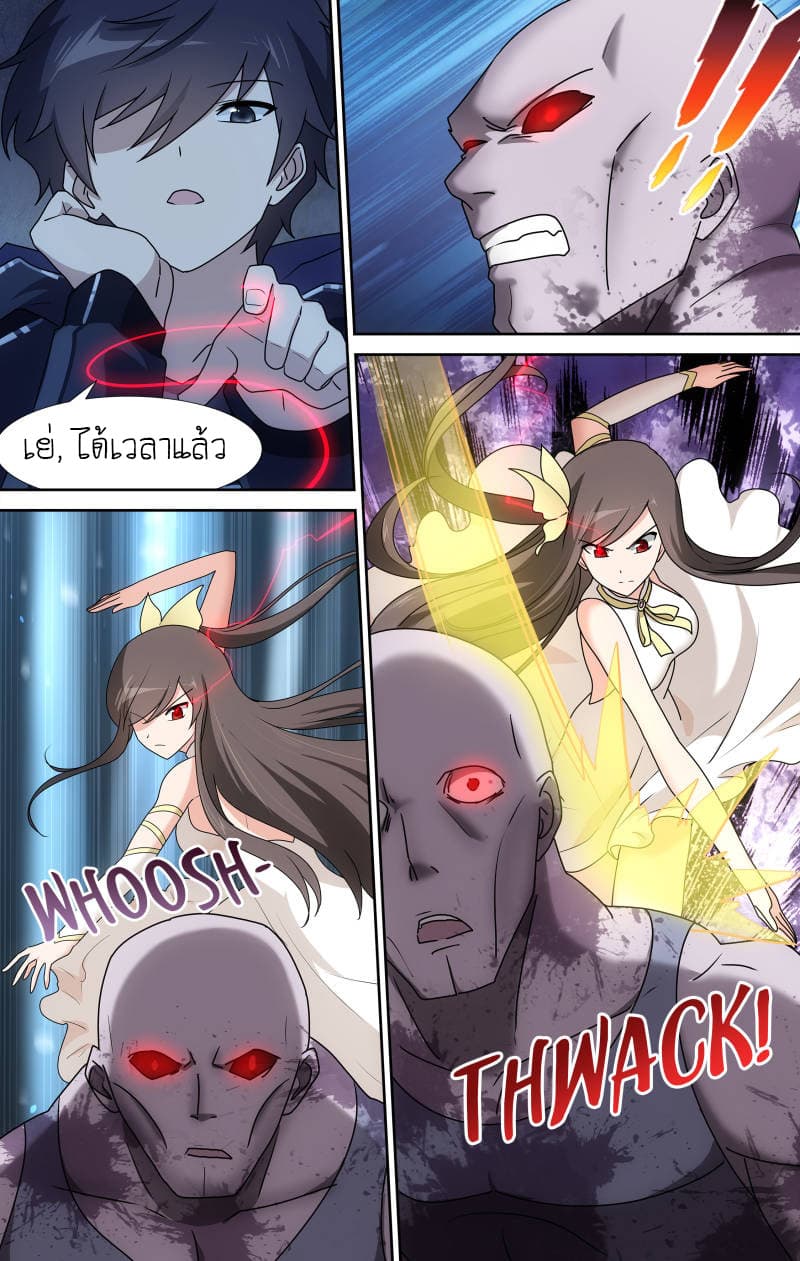 My Girlfriend is a Zombie page 13