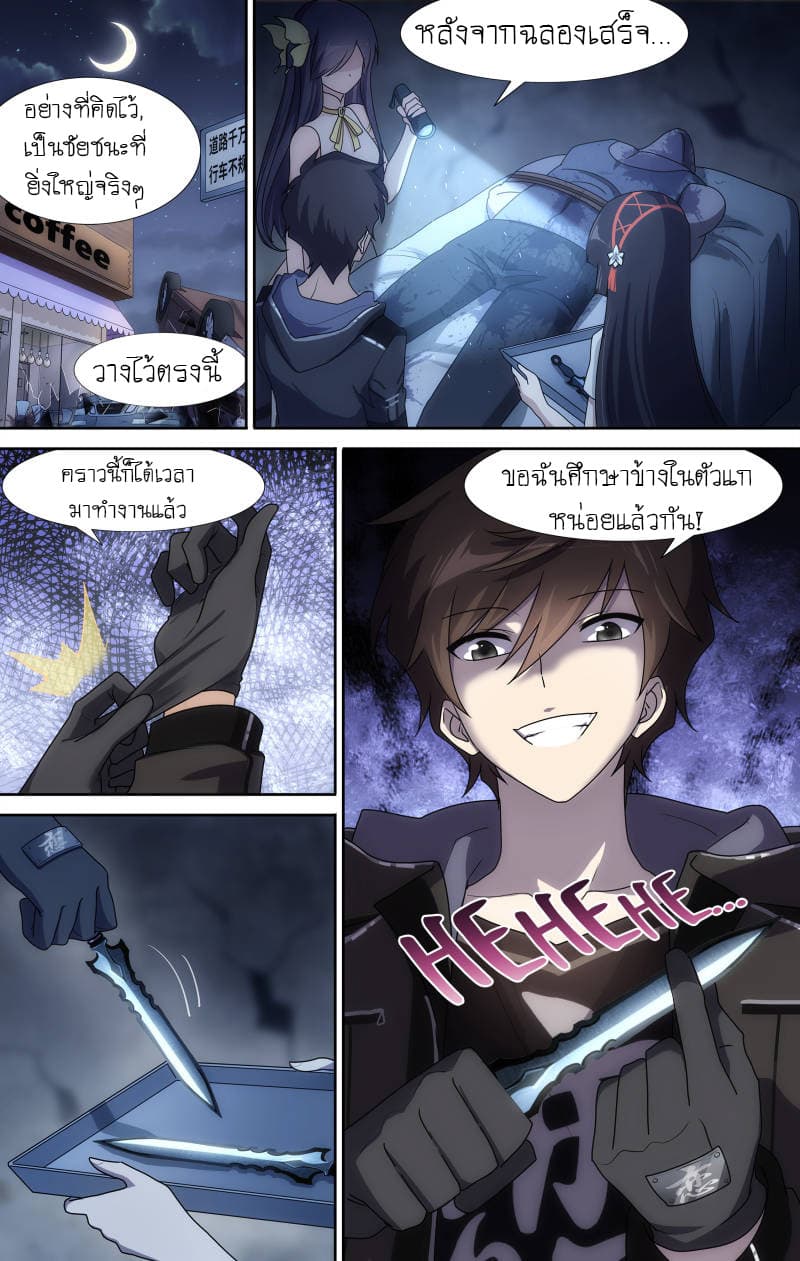My Girlfriend is a Zombie page 14
