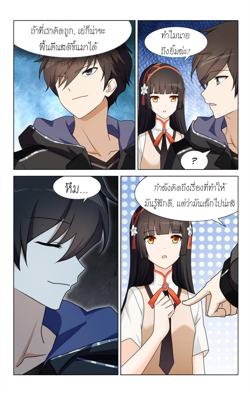 My Girlfriend is a Zombie page 7