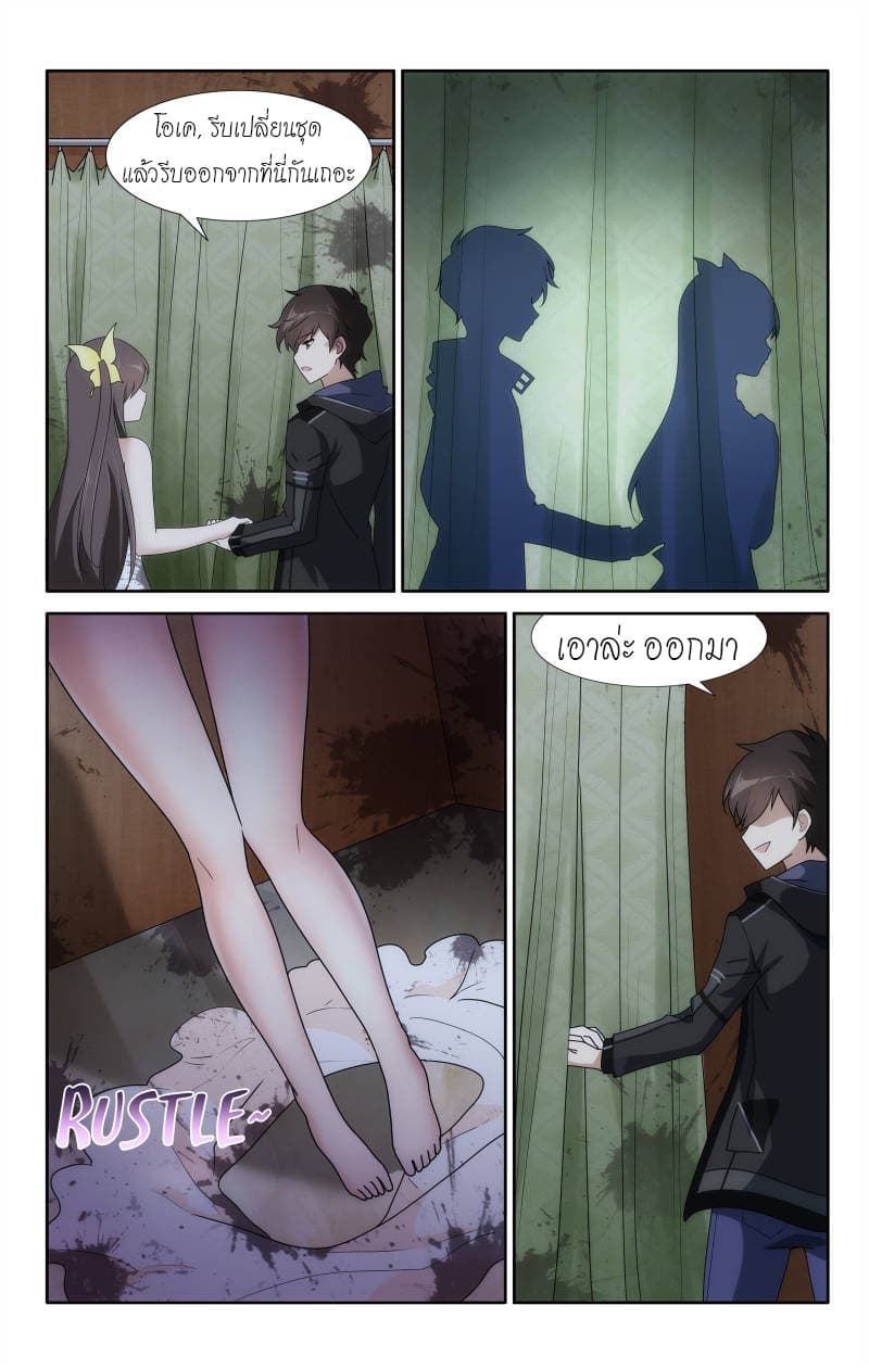 My Girlfriend is a Zombie page 11