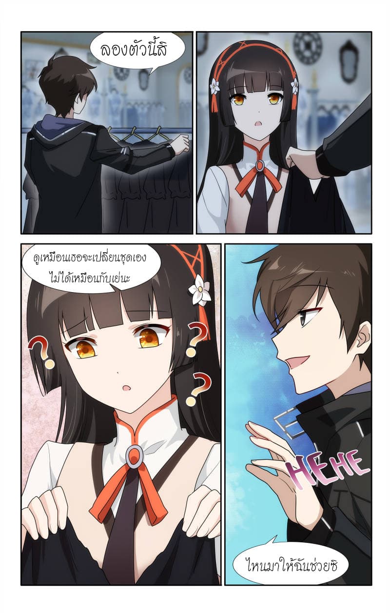 My Girlfriend is a Zombie page 14