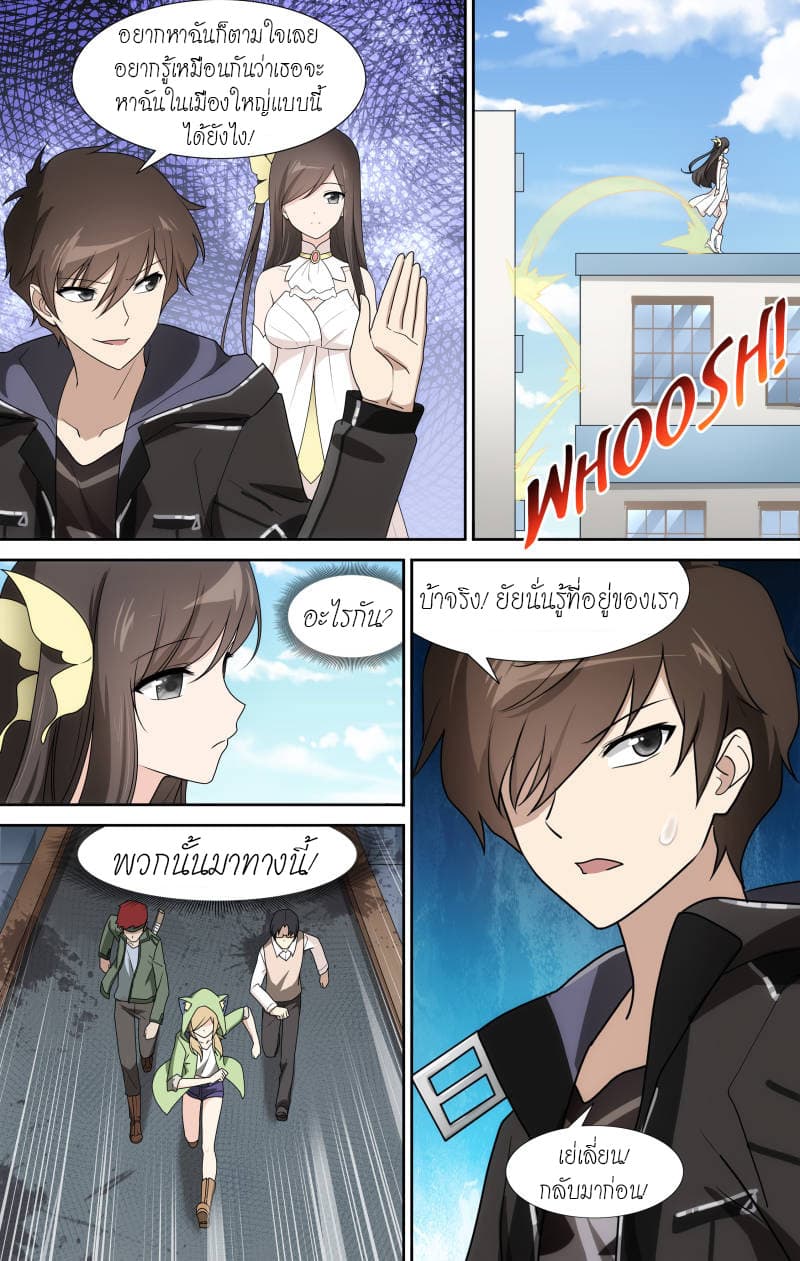 My Girlfriend is a Zombie page 9