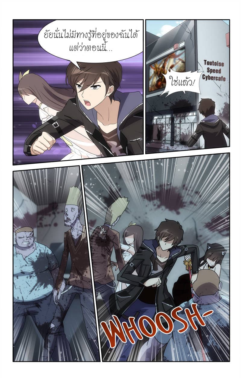 My Girlfriend is a Zombie page 10