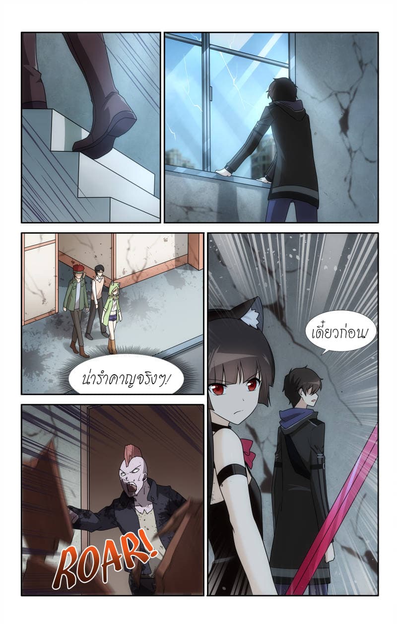 My Girlfriend is a Zombie page 11