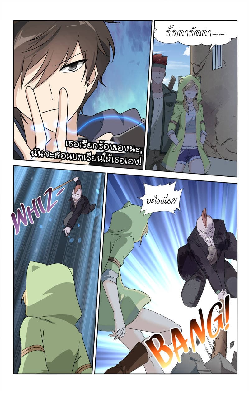 My Girlfriend is a Zombie page 12