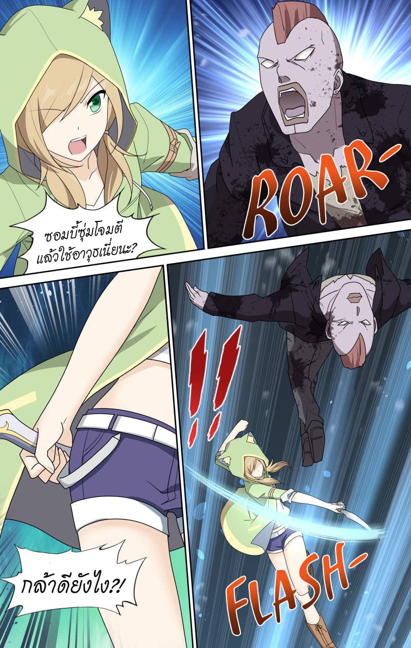 My Girlfriend is a Zombie page 13