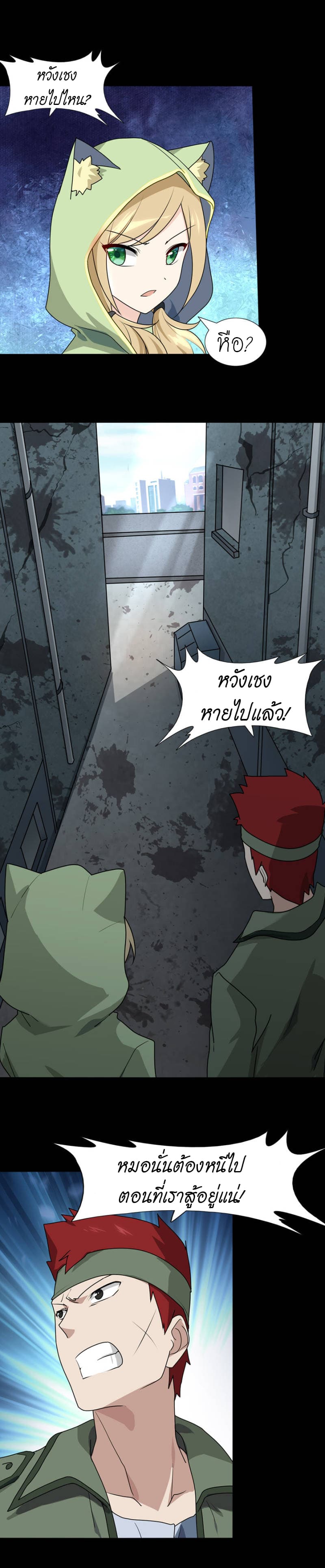 My Girlfriend is a Zombie page 4