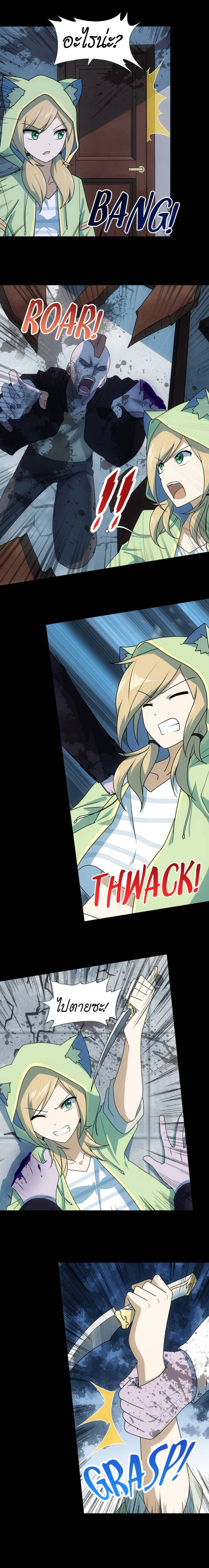 My Girlfriend is a Zombie page 10