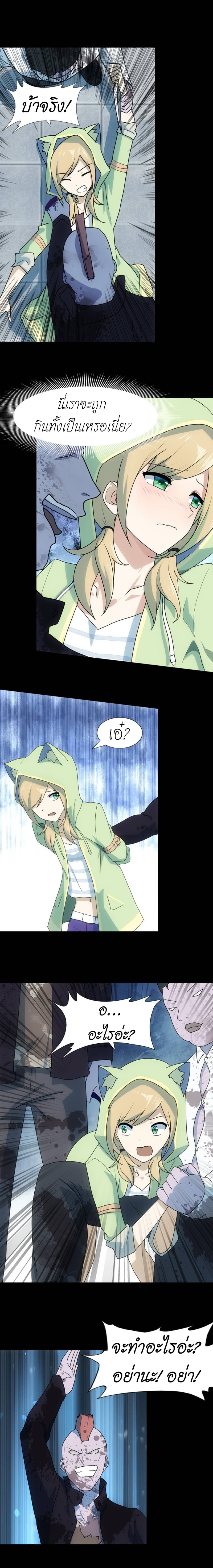 My Girlfriend is a Zombie page 11