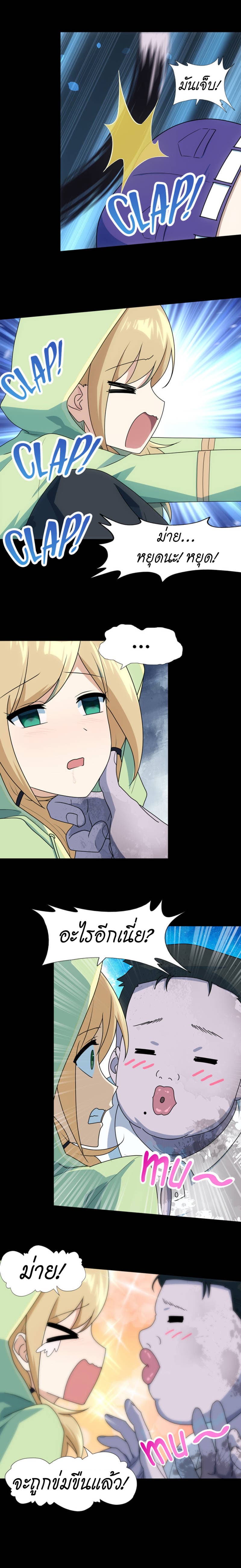 My Girlfriend is a Zombie page 12